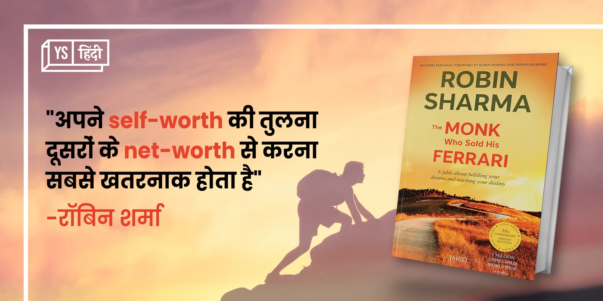 फरारी बेचकर हिमालय जाने से ही कोई संत नहीं बनता; यह सात चीजें करके शायद आप बन जाएं