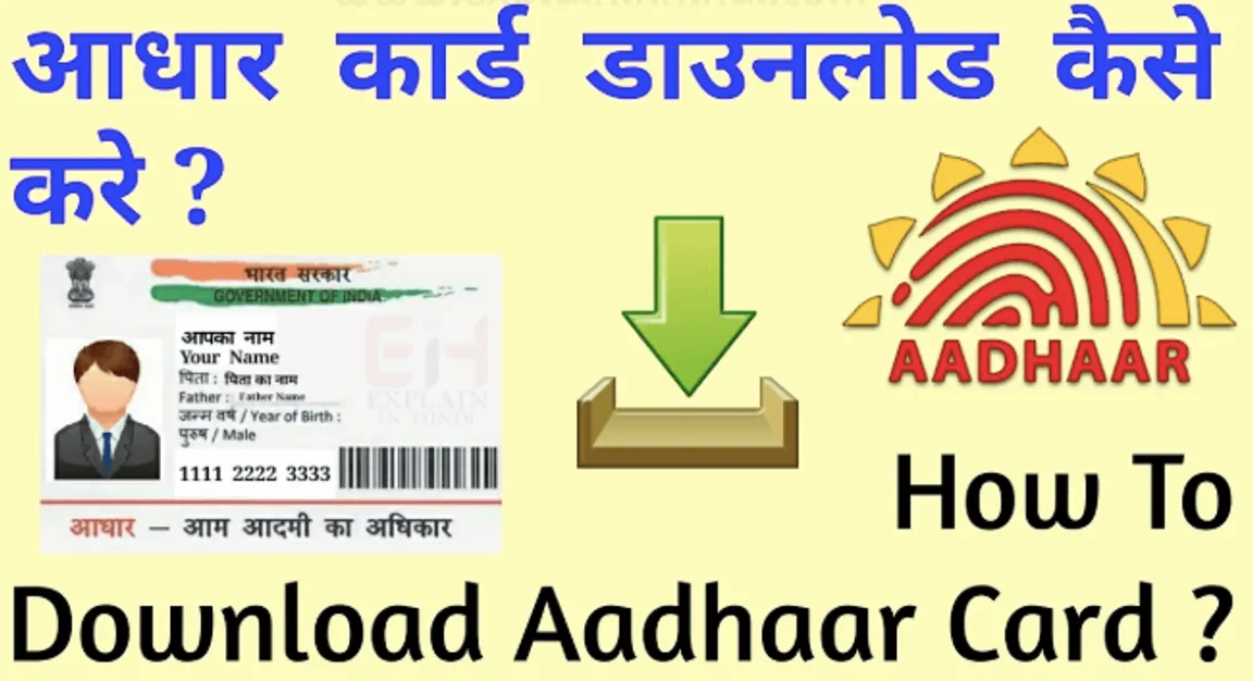 How to Download Aadhar Card by Name and DOB?