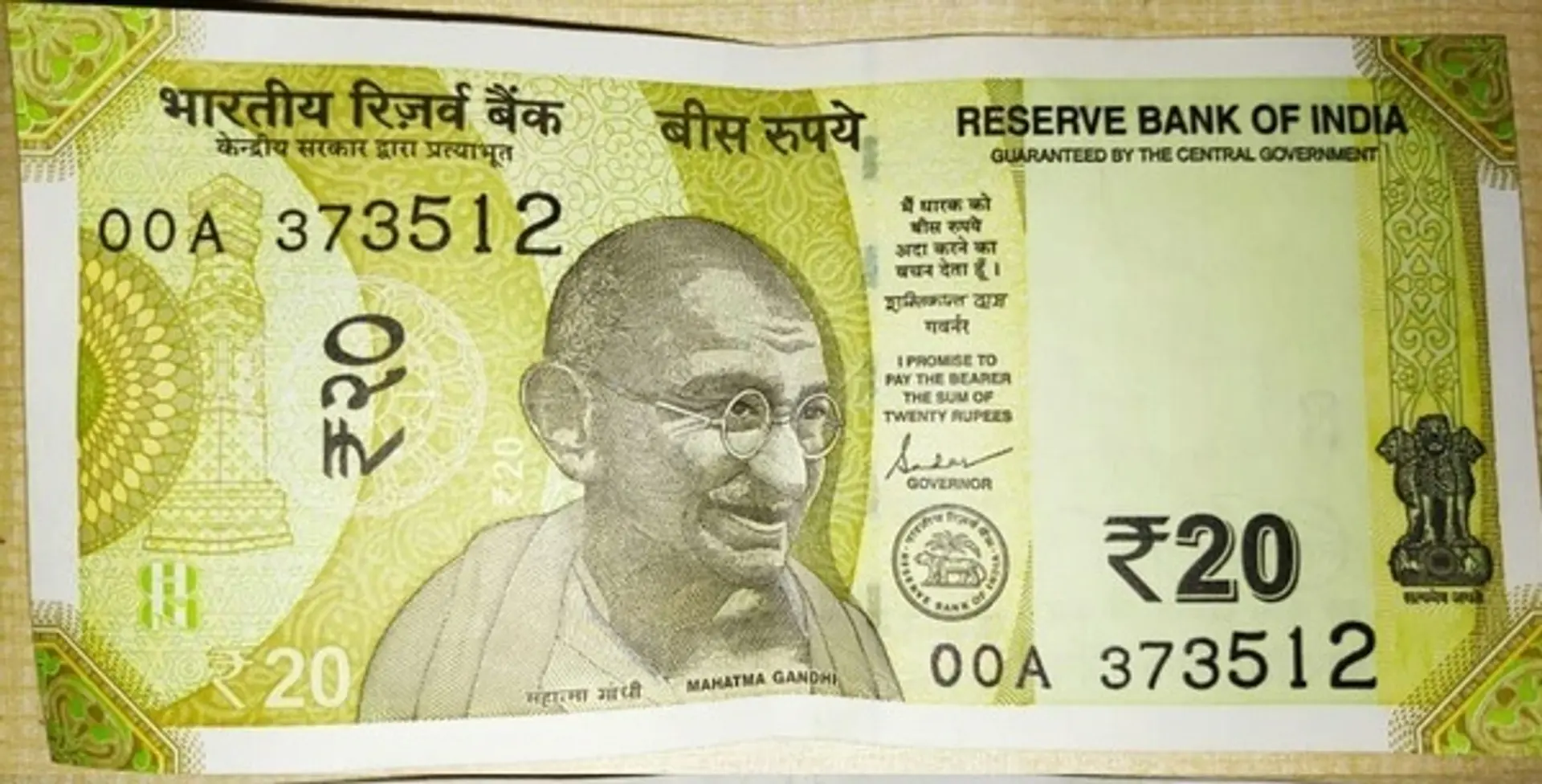 20 Rupee Note: Have The First View Of New Rs 20 Note @RBI