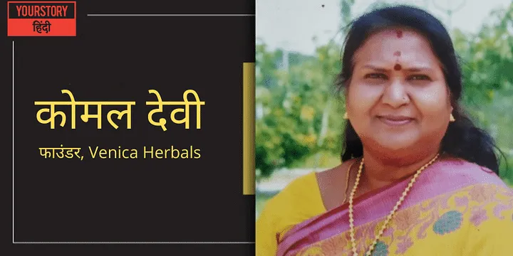 कोमल देवी, फाउंडर, Venica Herbals