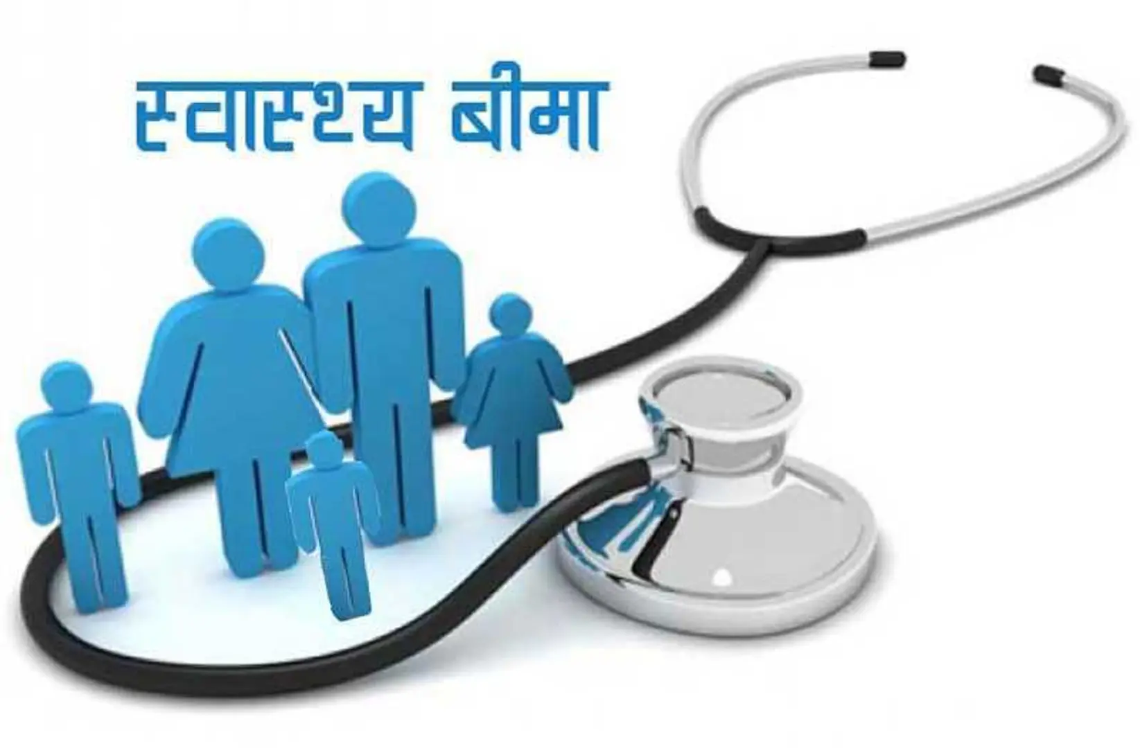 बेहद जरूरी है स्वास्थ्य बीमा: यहां जानिए कब, क्यों और कैसे खरीदें स्वास्थ्य बीमा पॉलिसी