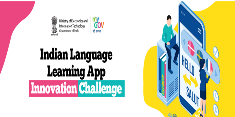 MyGov ने शुरू किया भारतीय भाषा को सीखने वाला ऐप बनाने के लिए इनोवेशन चैलेंज, विजेता को मिलेंगे 20 लाख रुपये
