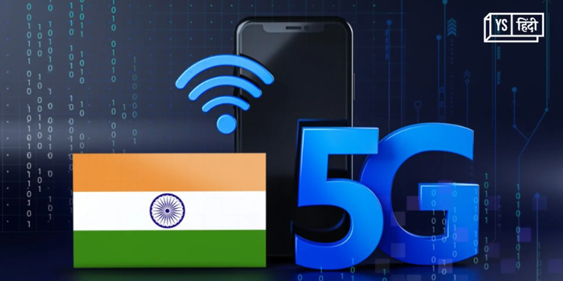 2030 तक भारत की GDP में 2% तक हो सकती है 5G की हिस्सेदारी: रिपोर्ट