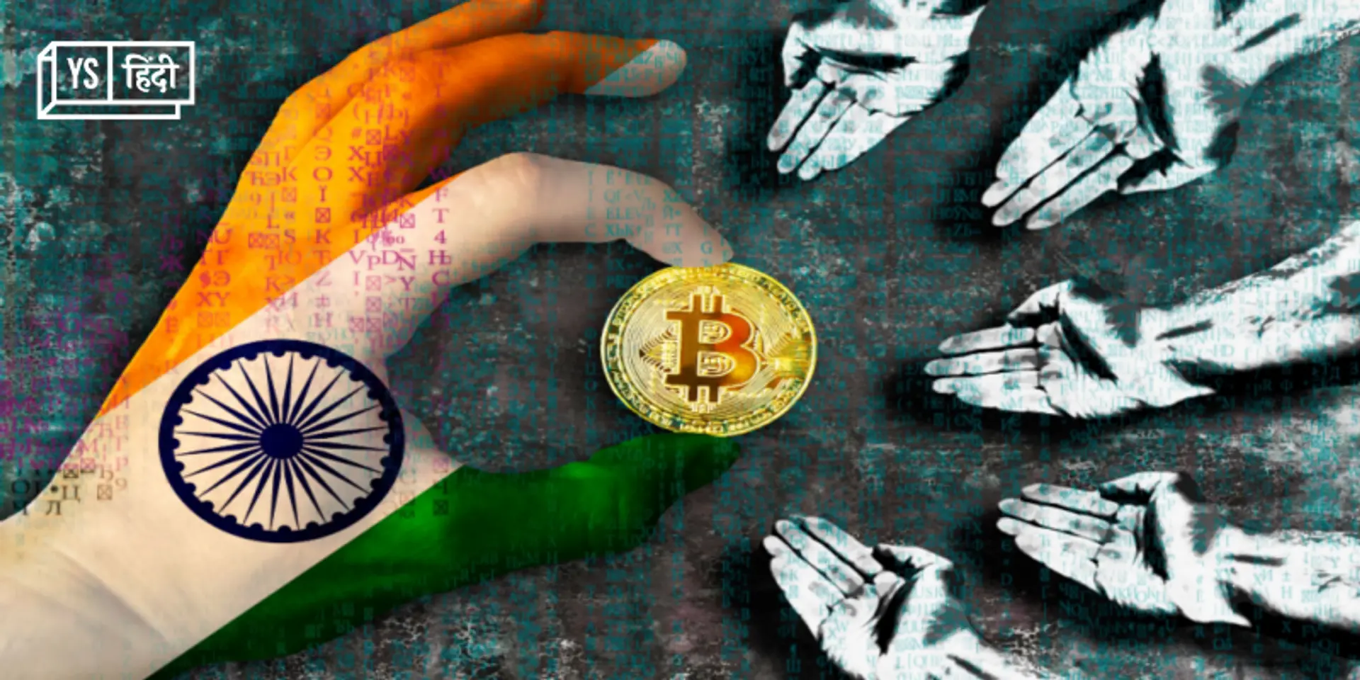 भारत में 2021 में 7.3 फीसदी आबादी के पास थी डिजिटल करेंसी: रिपोर्ट