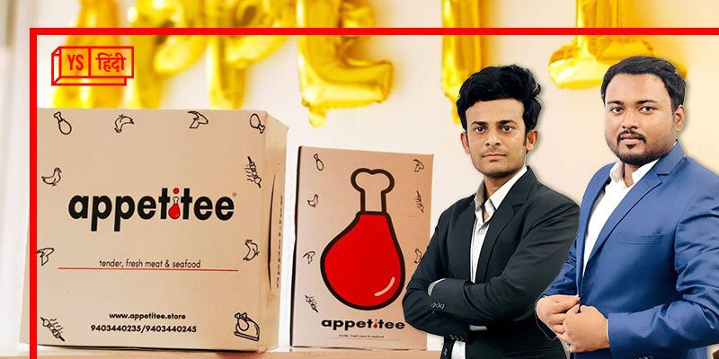नौकरी गई तो दो इंजीनियर बेचने लगे मीट, लोग बोले- 'कोई लड़की शादी नहीं करेगी', आज 4 लाख का है मंथली टर्नओवर