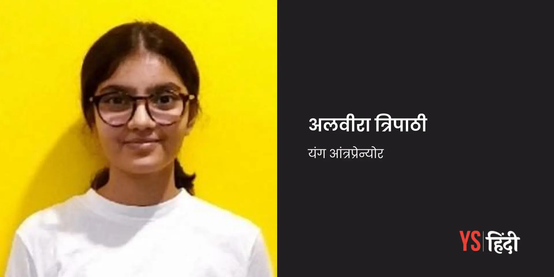 मिलें 13 साल की अलवीरा से जिसने बच्चों और उनके माता-पिता के लिए बनाया इंटरैक्टिव बोर्ड गेम