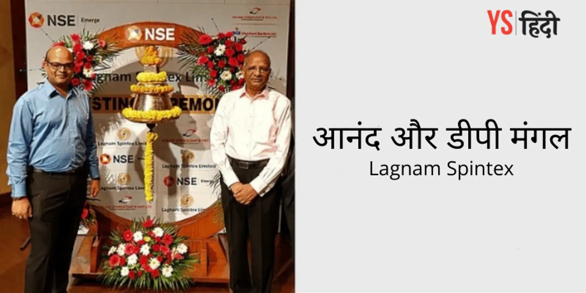कॉटन मिलों से लेकर स्टॉक एक्सचेंज तक, कैसे इस बिजनेसमैन ने रिटायरमेंट के बाद लिखी सफलता की नई कहानी