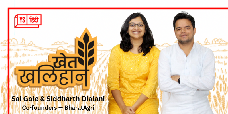AI के जरिए खेती करने में किसानों की मदद कर रहा है एग्रीटेक स्टार्टअप BharatAgri