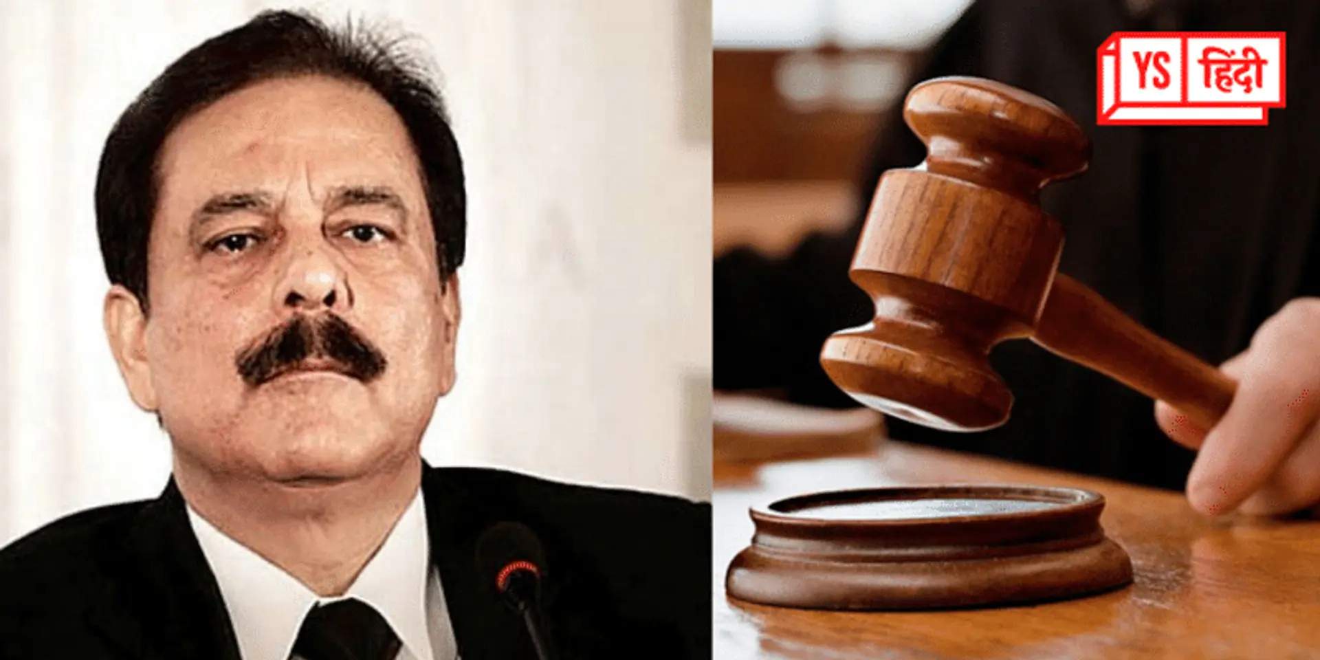 Sahara के 10 करोड़ निवेशकों को नौ महीनों में लौटाए जाएंगे 5000 करोड़: सुप्रीम कोर्ट