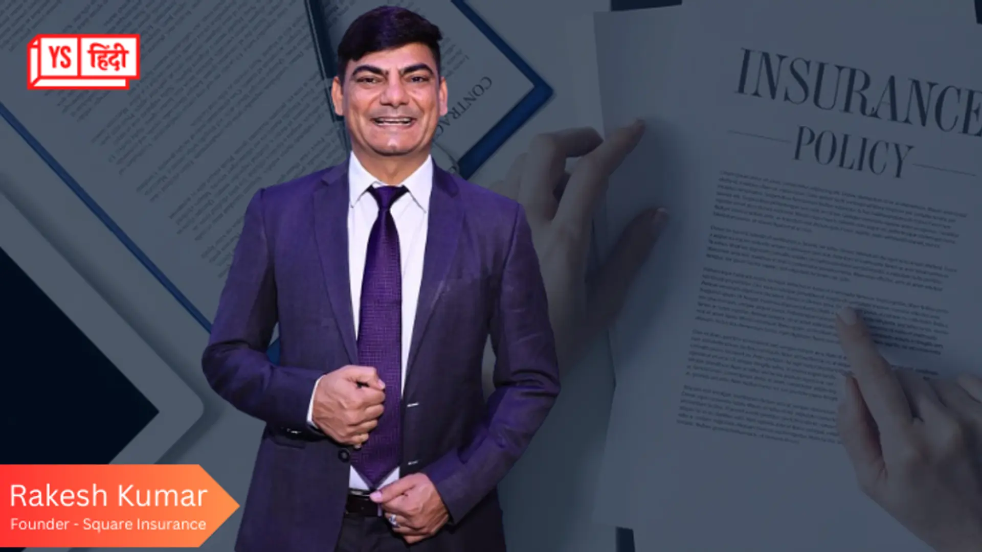इंश्योरटेक स्टार्टअप Square Insurance ने प्री-सीरीज A फंडिंग राउंड में जुटाए 25 करोड़ रुपये