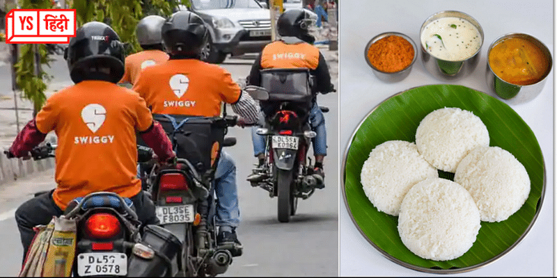 हैदराबाद के एक शख्स ने 12 महीनों में Swiggy से ऑर्डर की 6 लाख रुपये की इडली