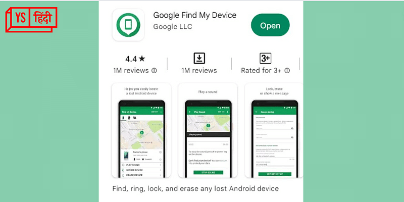 चोरी हो गया फोन? ढूंढने में ऐसे Google Find My Device ऐप करेगा आपकी मदद