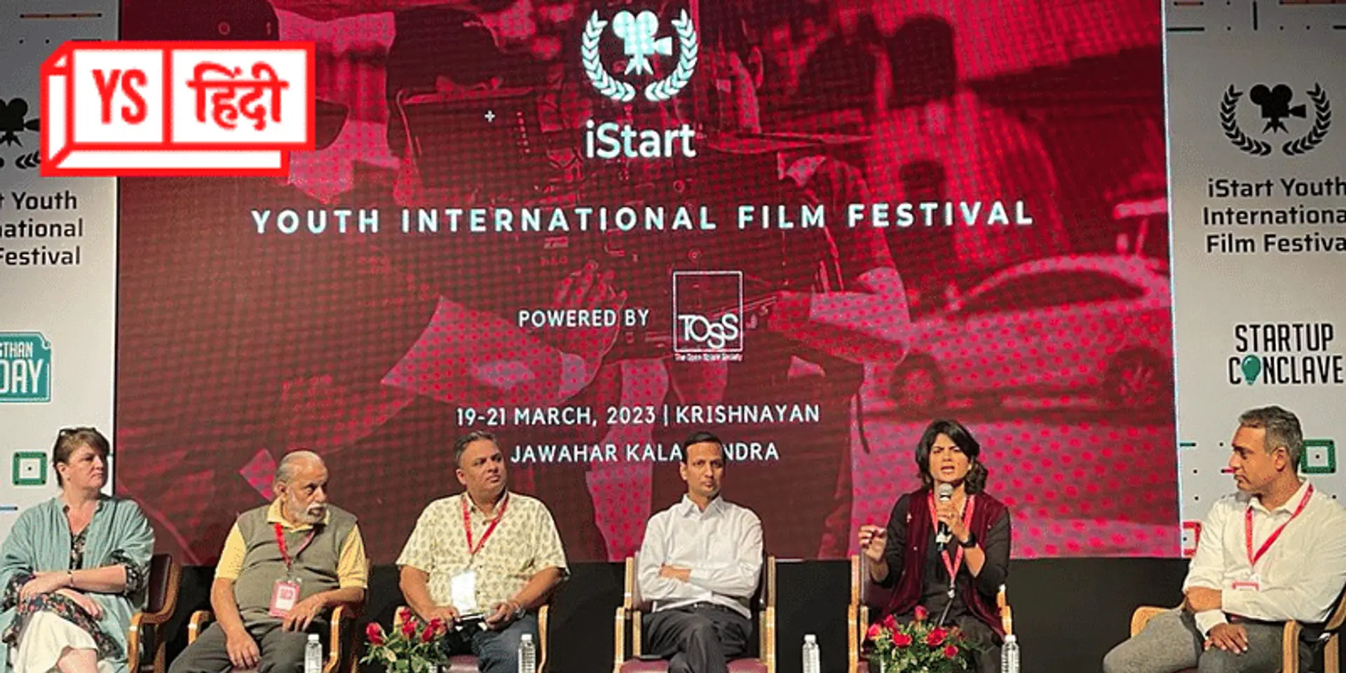Rajasthan IT Day: 'यूनिवर्सल स्टोरीटेलिंग' थीम पर iStart यूथ इंटरनेशनल फिल्म फेस्टिवल के साथ हुआ आगाज़