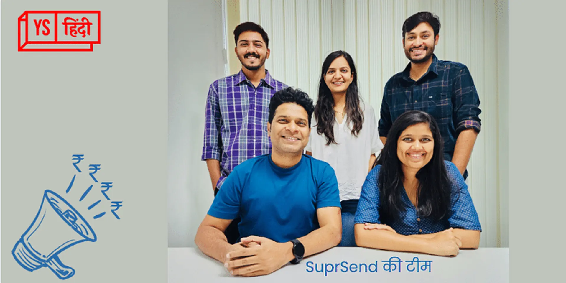 दो IIT पासआउट के SuprSend स्टार्टअप ने BoldCap की अगुवाई में जुटाई 8 करोड़ रुपये की फंडिंग