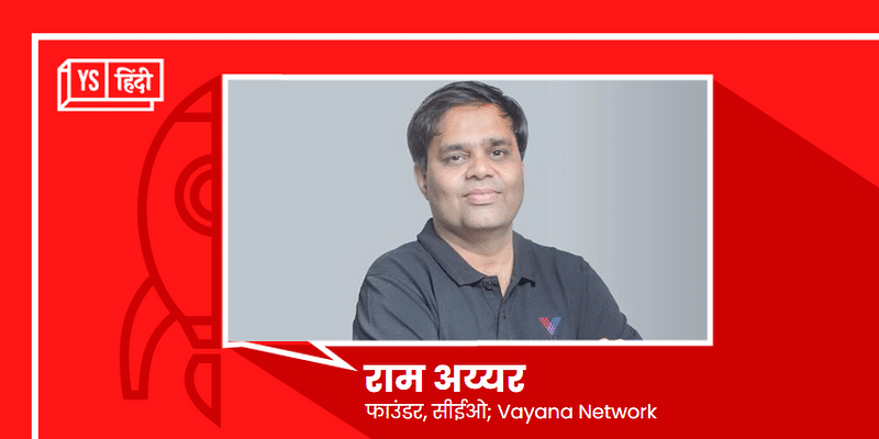 कैसे क्रॉस बोर्डर फाइनेंस को आसान बना रहा है फिनटेक स्टार्टअप Vayana Network?