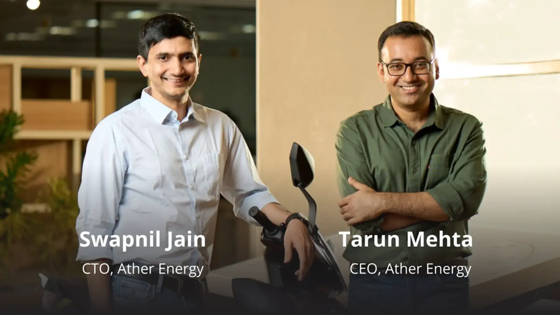 Ather Energy ने NIIF से जुटाई 600 करोड़ रुपये की फंडिंग; यूनिकॉर्न क्लब में मारी एंट्री