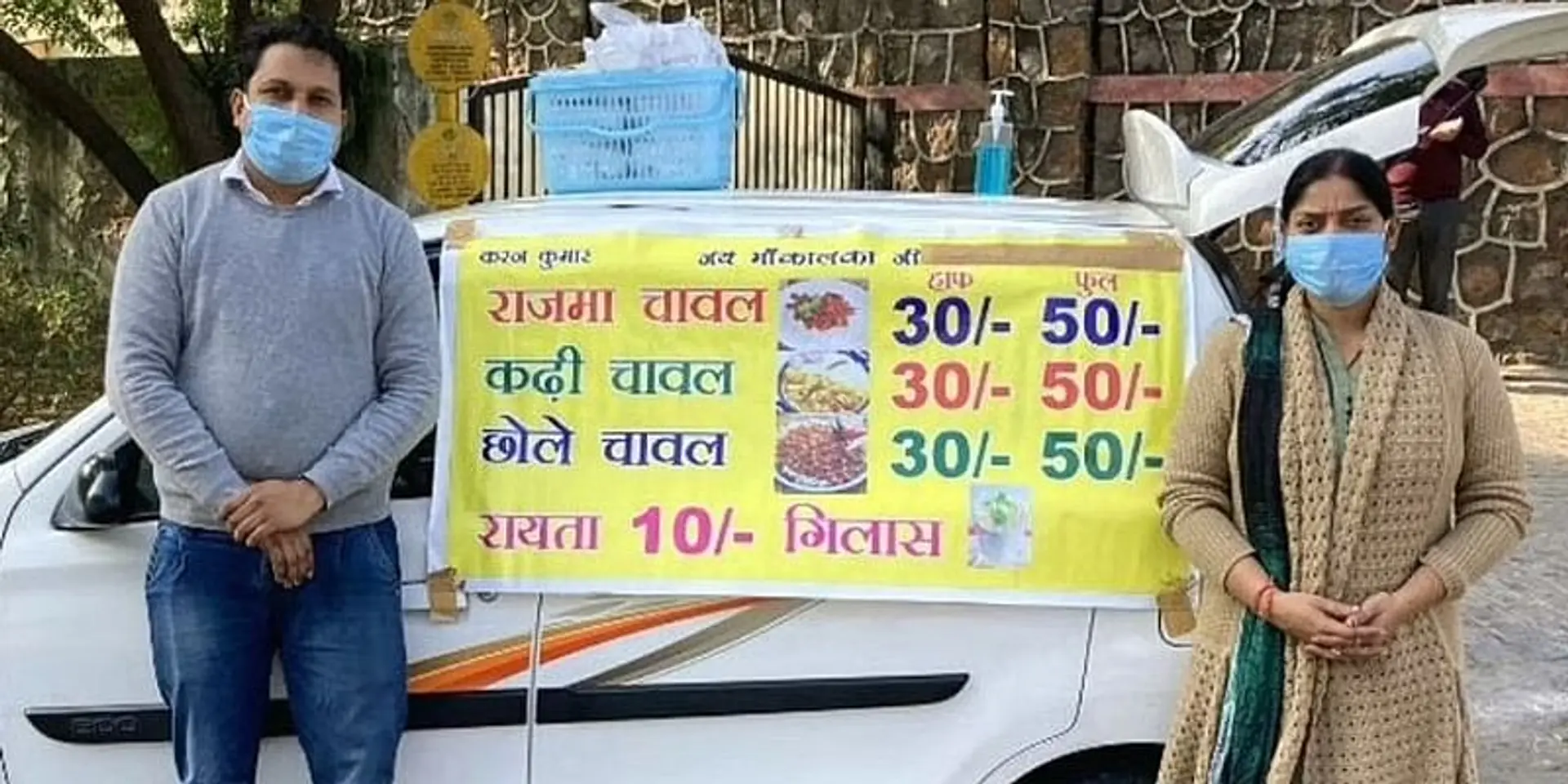 महामारी में चली गई पति की नौकरी तो कार में शुरू किया खुद का व्यापार, सैकड़ों लोगों को खिलाते हैं कम दाम में खाना