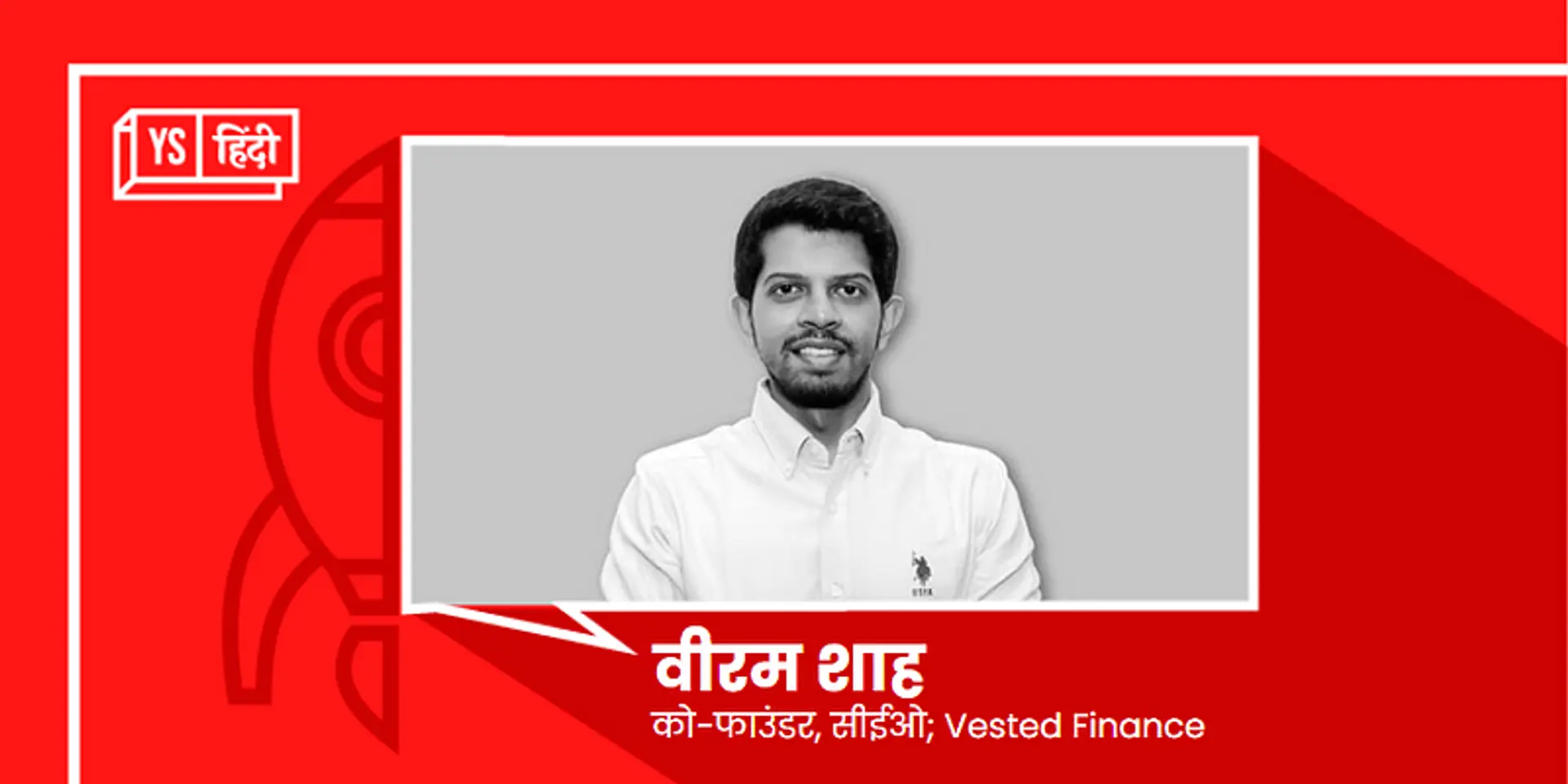 कैसे क्रिप्टो में निवेश को आसान बना रहा है Vested Finance ?