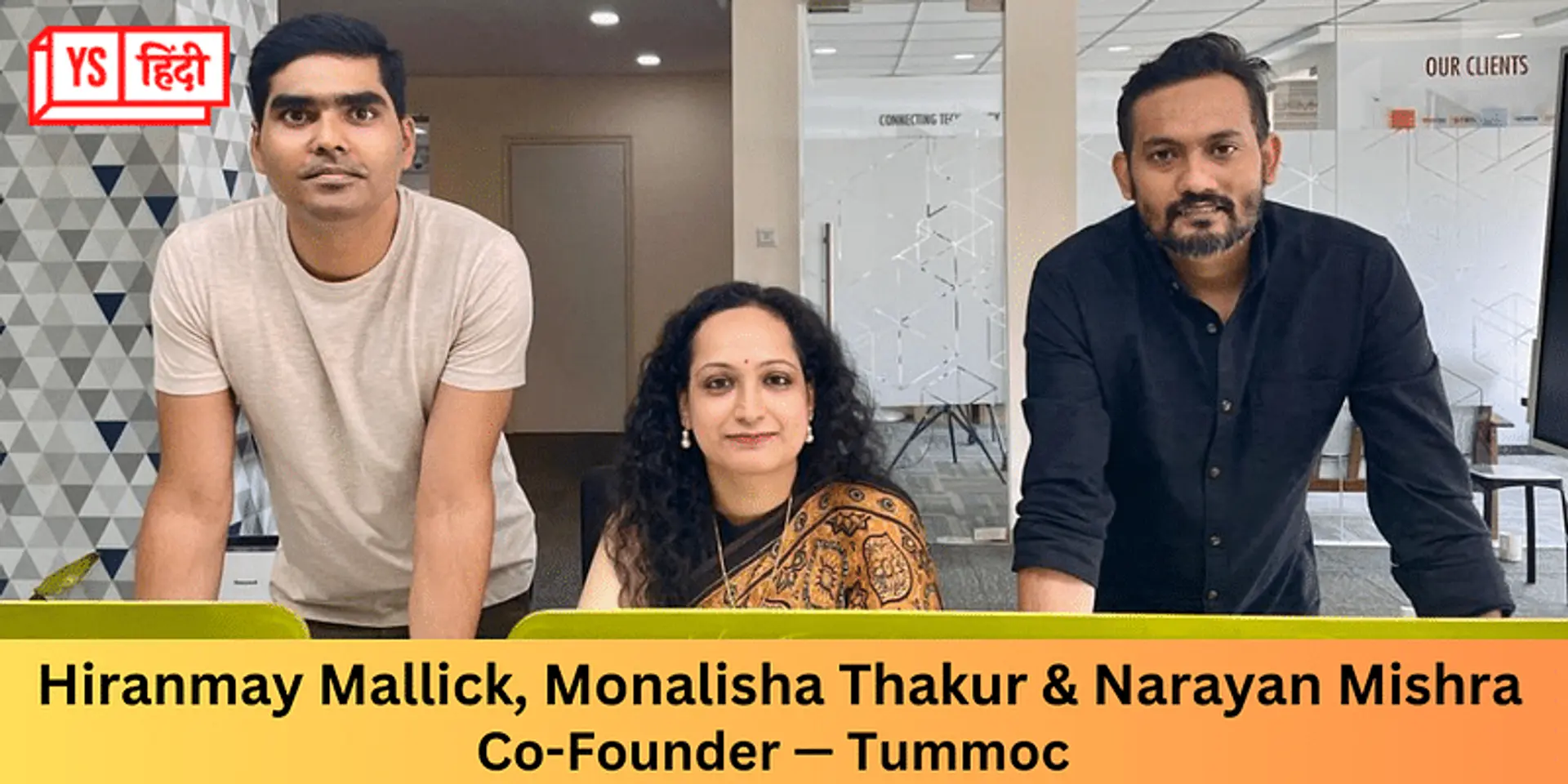 Tummoc ने प्री-सीरीज़ ए राउंड में IPV की अगुवाई में जुटाए 1 मिलियन डॉलर
