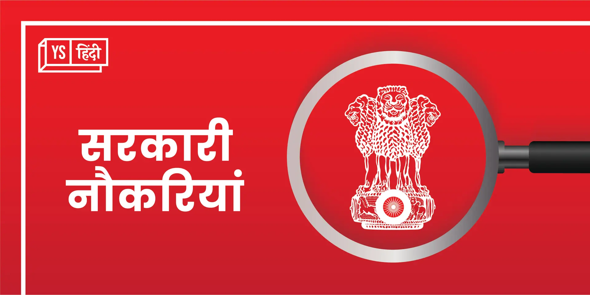दिल्ली पुलिस में नौकरी का मौका, 1411 पदों पर निकली भर्ती, 69000 हजार रुपये सैलरी
