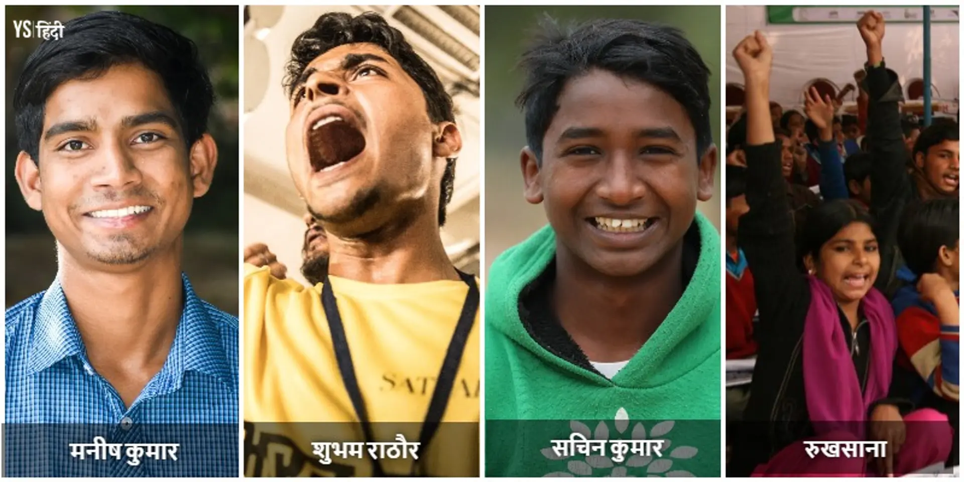 कैलाश सत्यार्थी जन्मदिन विशेष: शिक्षा से पूर्व बाल मजदूरों का जीवन हुआ रौशन