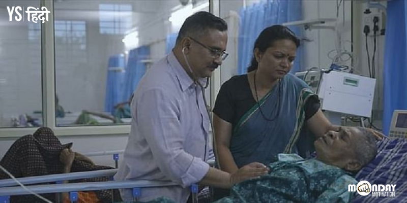 कैसे महाराष्ट्र का यह डॉक्टर दंपत्ति 300 से ज्यादा बेसहारा महिलाओं की मदद कर रहा है