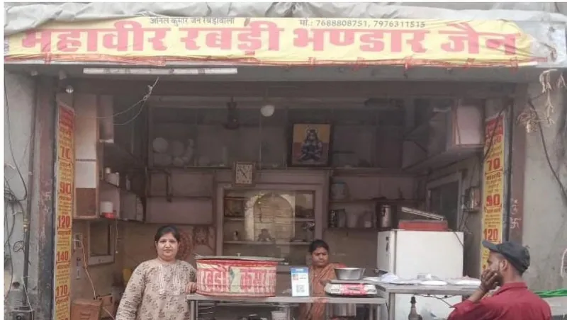 महावीर रबड़ी भंडार
