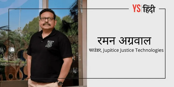Jupitice Justice Technologies