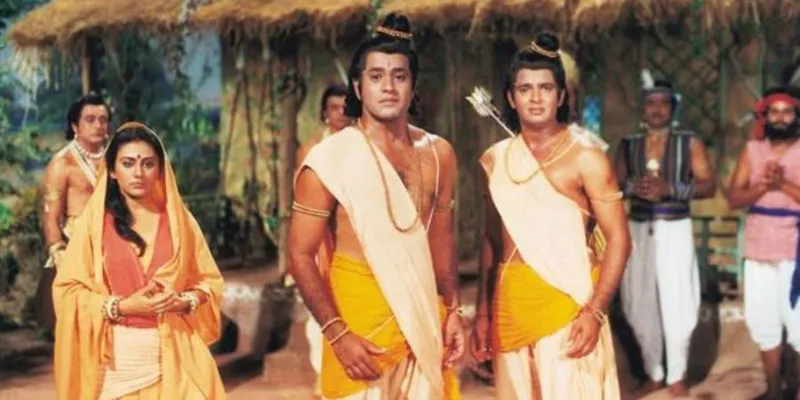रामायण