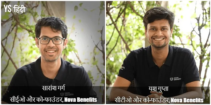 Saransh Garg and Yash Gupta, Co-Founders, Nova Benefits