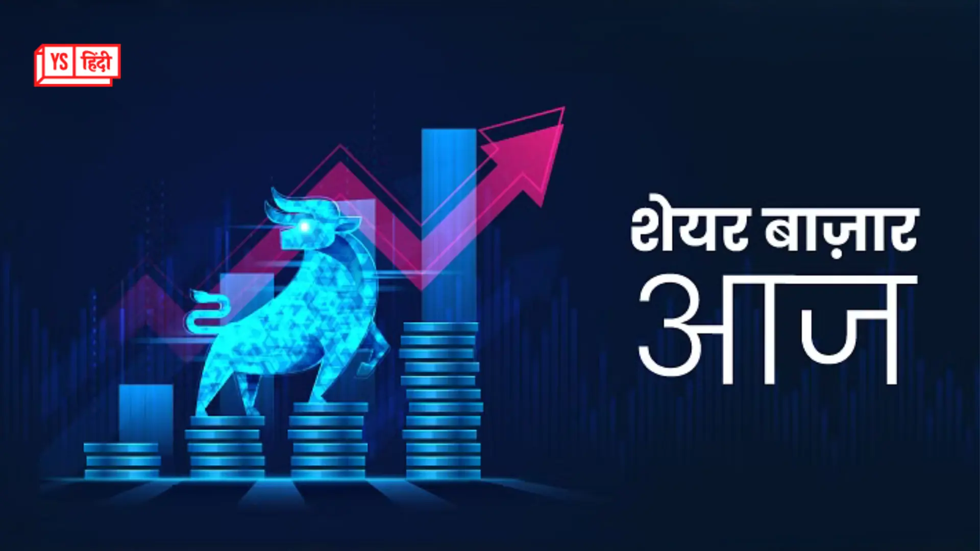 Infosys और Adani Enterprises के शेयरों ने लगाई रॉकेट जैसी छलांग; निवेशकों की बल्ले-बल्ले!