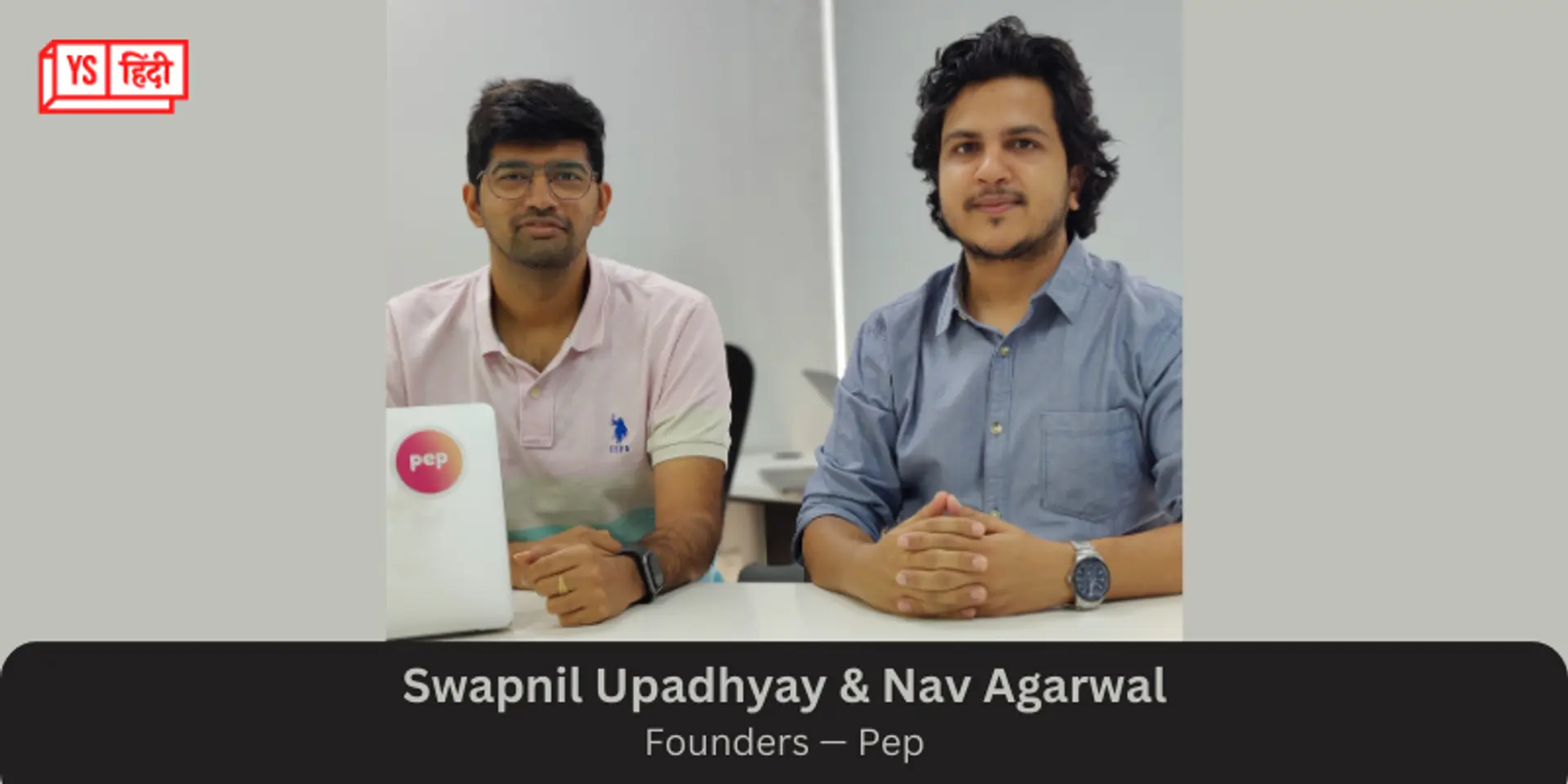 Pep ने India Quotient की अगुवाई में जुटाई 2.5 मिलियन डॉलर की सीड फंडिंग