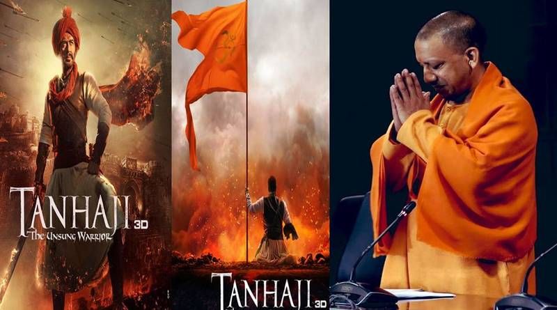 यूपी: सीएम योगी ने फिल्म ‘तानाजी’ को प्रदेश में किया करमुक्त, अजय देवगन ने किया था अनुरोध