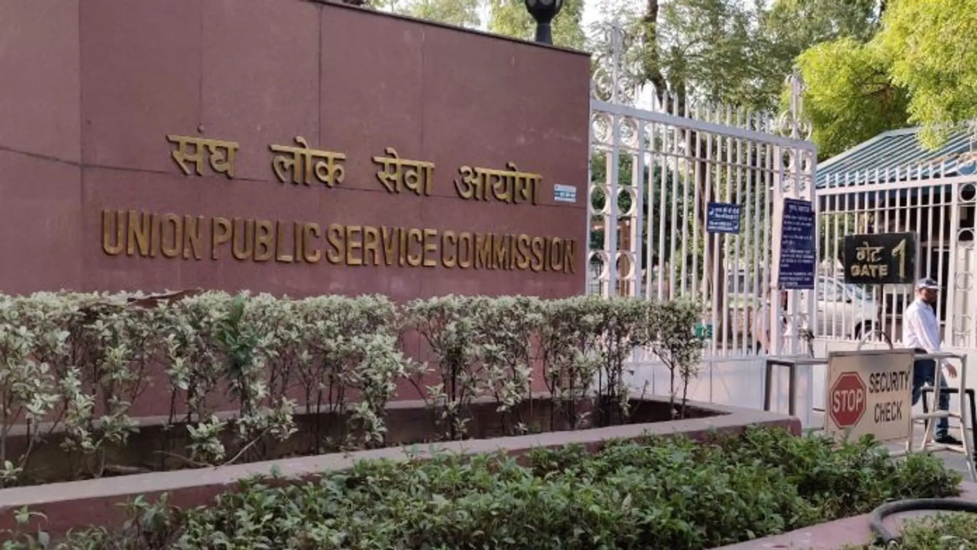 यूपीएससी परीक्षाओं की तारीखों की हुई घोषणा, विस्तृत जानकारी यहां देखें