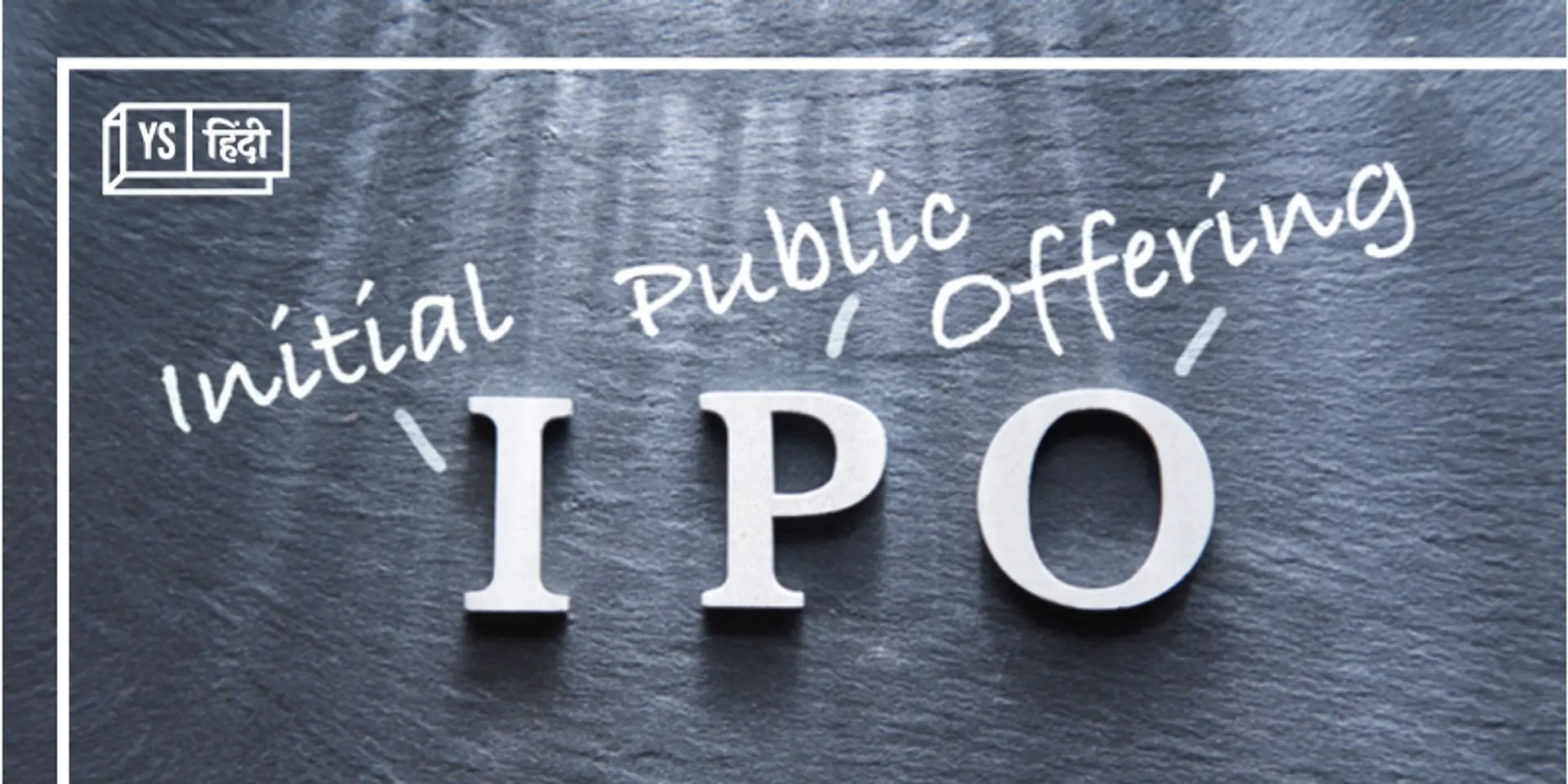 IPO Alert: ये 4 कंपनियां ला रही है 2105 करोड़ रुपये का IPO, तीन को SEBI ने दी मंजूरी