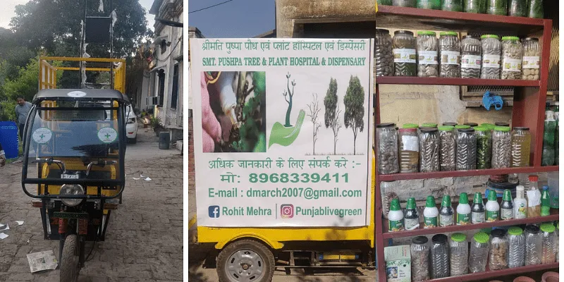 ट्री एम्बुलेंस और हॉस्पिटल