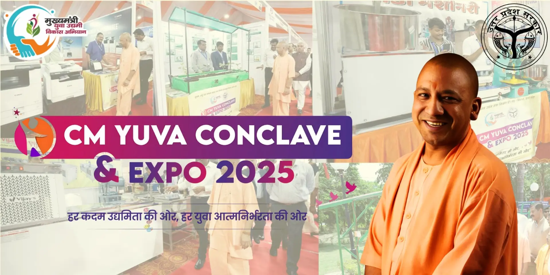 CM Yuva Yojana: यूपी के युवाओं के लिए सीएम योगी का मिशन — ‘नौकरी लेनी नहीं, देनी है’
