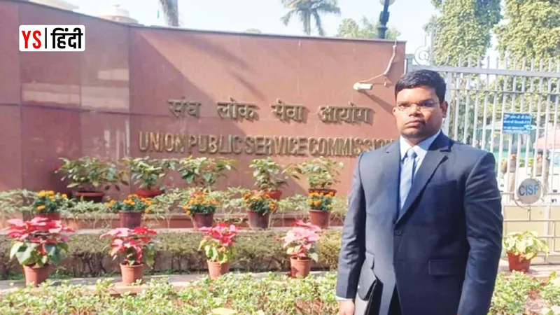 2023 में संजय दहरिया ने पहली बार UPSC परीक्षा दी. पहले प्रयास में वे फैल हो गए. लेकिन उन्होंने हार नहीं मानी. 2025 में दूसरे प्रयास में उन्होंने UPSC परीक्षा पास कर ली और ऑल इंडिया रैंक 946 हासिल की.