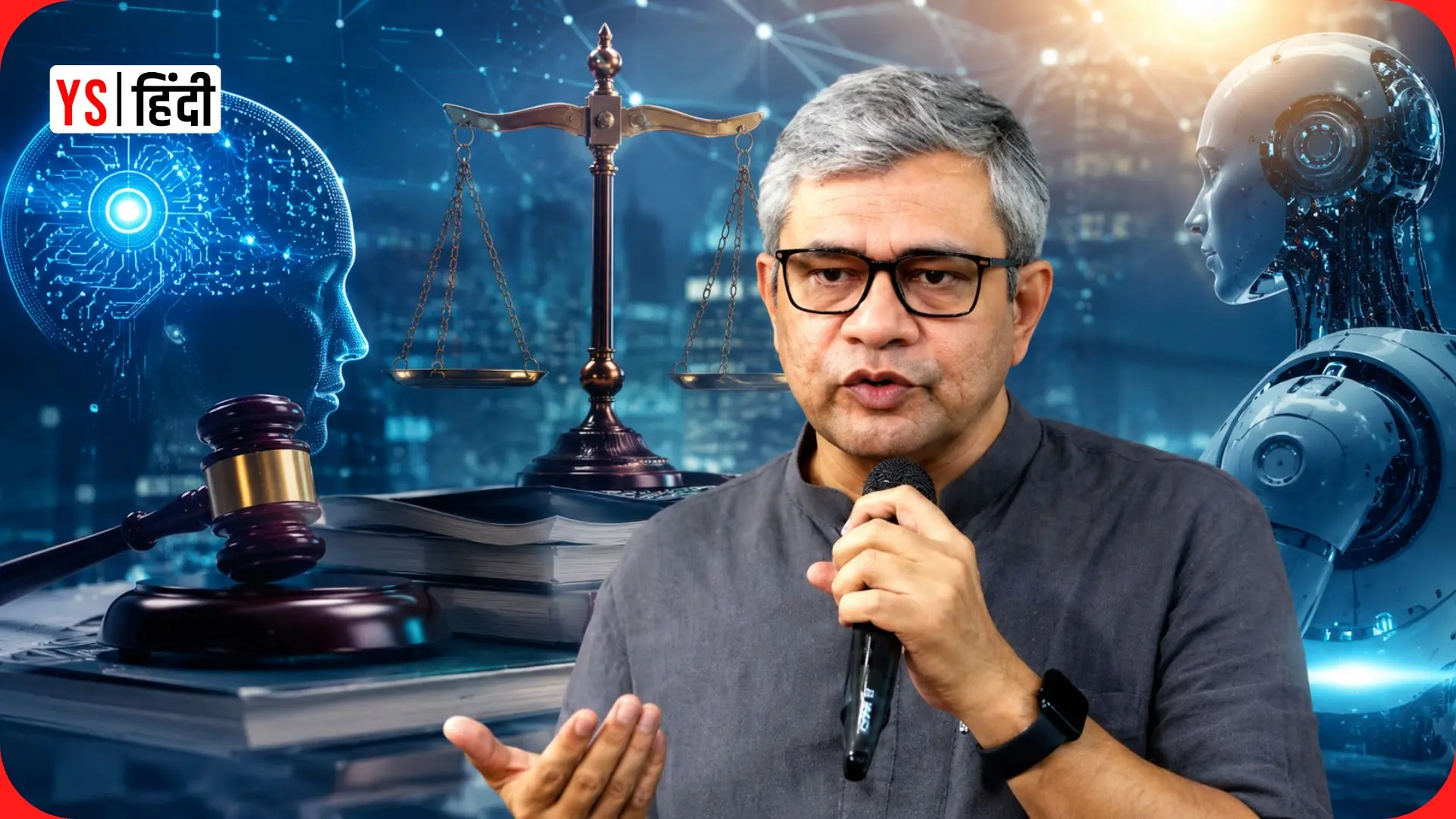 AI के लिए नए कानून की जरूरत, 2000 का IT Act पुराने दौर का कानून: केंद्रीय मंत्री अश्विनी वैष्णव