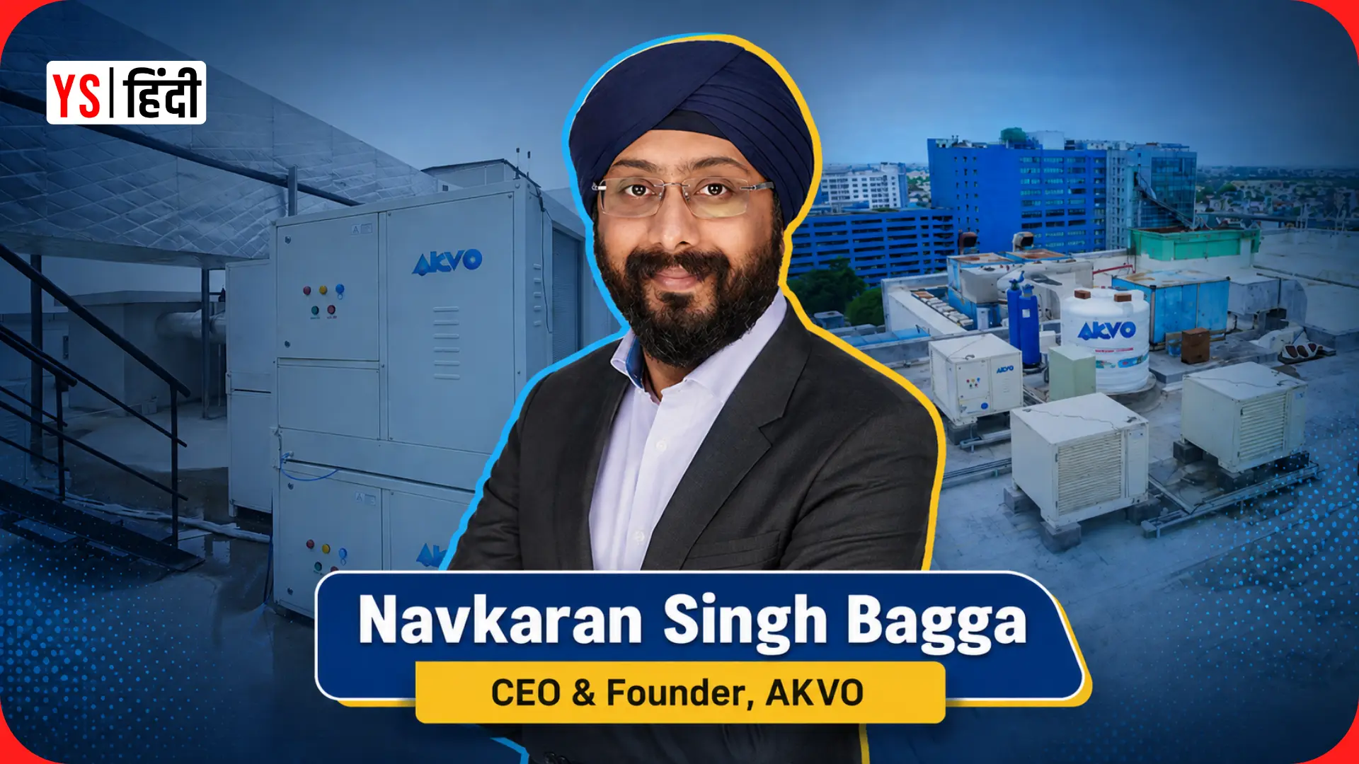 AKVO: हवा से रोज 3,00,000 लीटर पानी बनाने वाला स्टार्टअप
