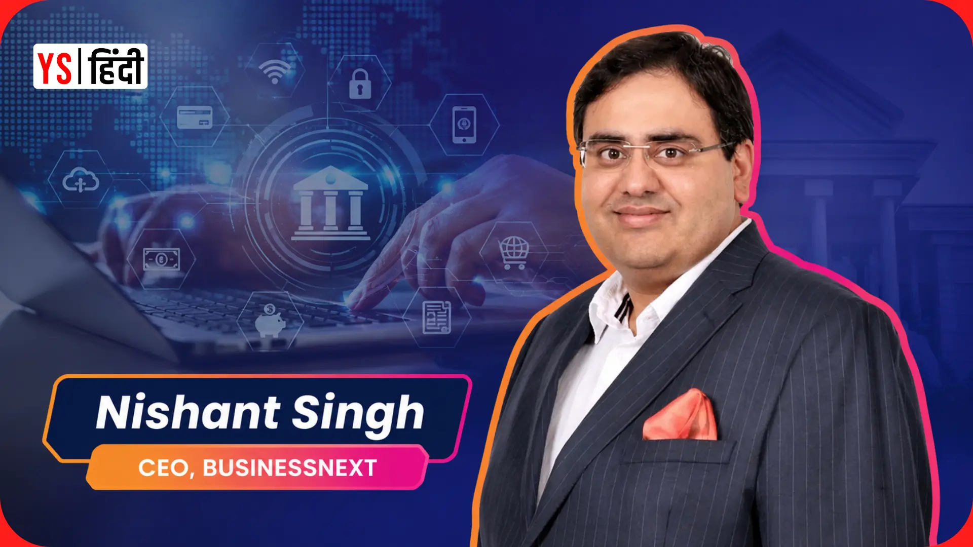 BUSINESSNEXT को मिली $40 मिलियन की Series C फंडिंग, ServiceNow Ventures ने किया निवेश