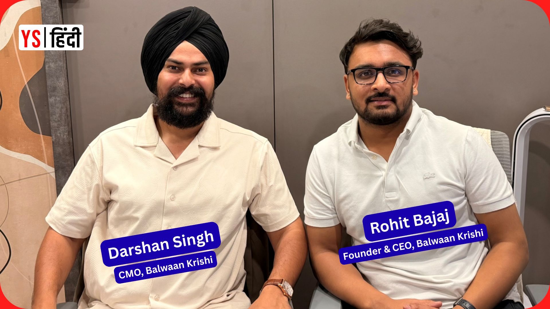 Balwaan Krishi ने Agri YouTube प्लेटफॉर्म Farming Leader को खरीदा, 1.5 करोड़ किसानों से जुड़ेगी कंपनी