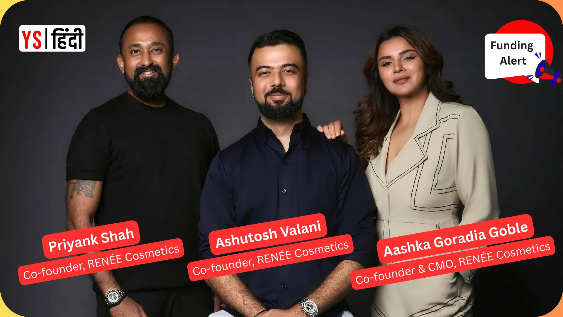 RENEE Cosmetics को मिली 250 करोड़ रुपये की सीरीज़-C फंडिंग