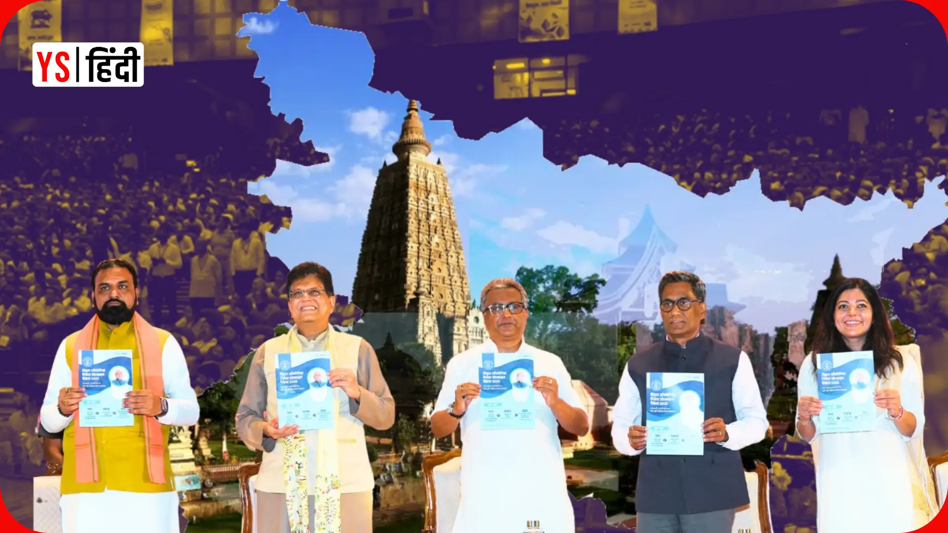 Bihar Idea Festival: 25,000 बिजनेस आइडिया बनाएंगे बिहार को स्टार्टअप हब