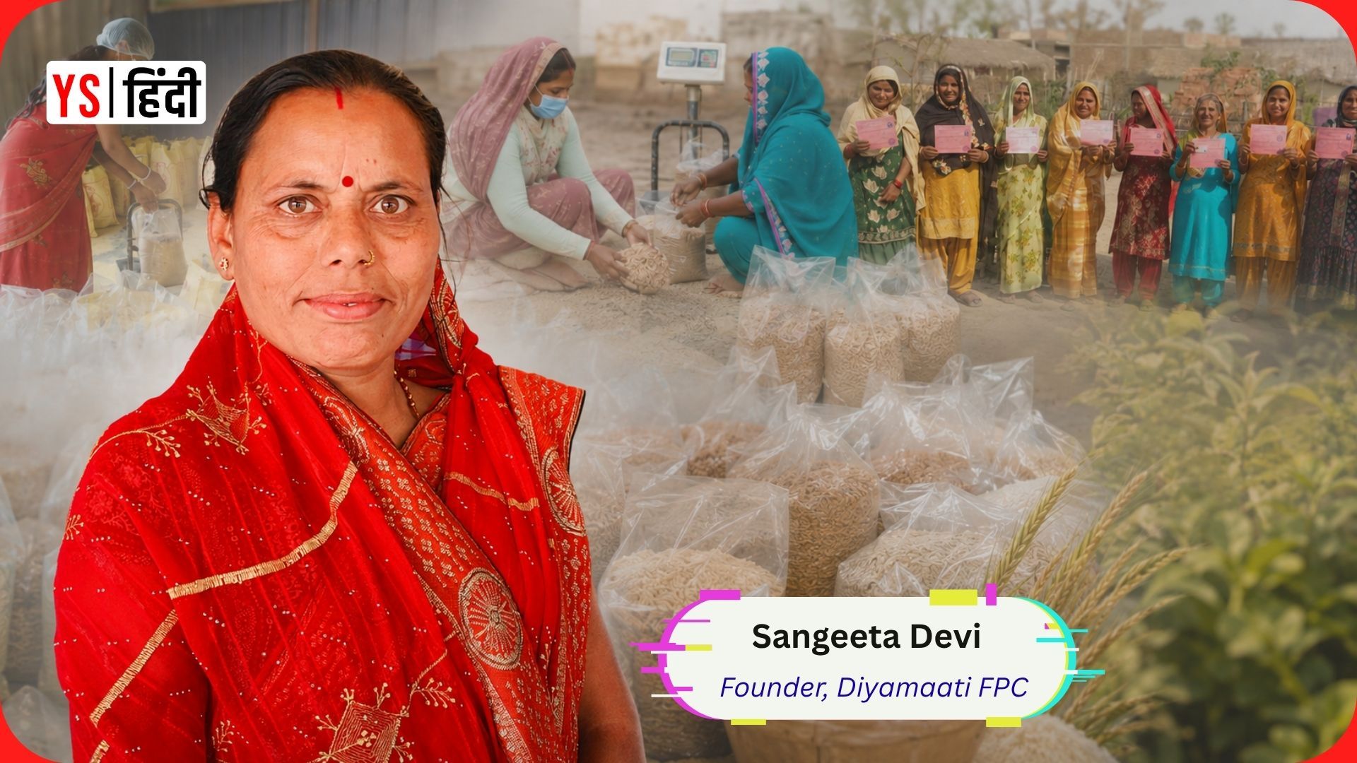 दियामाटी FPC: बिहार की महिलाओं ने मिलकर बनाया ऐसा मॉडल, जो बदल रहा गांवों का भविष्य