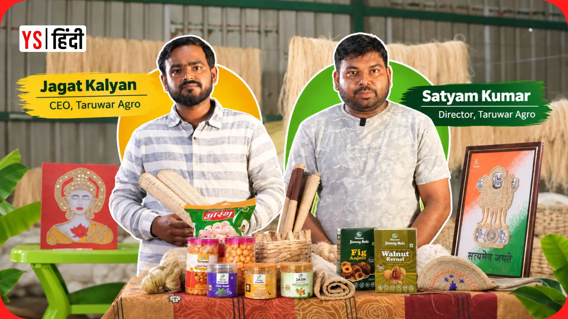 Taruwar Agro: बिहार के तीन दोस्तों ने केले के कचरे से खड़ा किया 2.5 करोड़ रु रेवेन्यू वाला बिजनेस