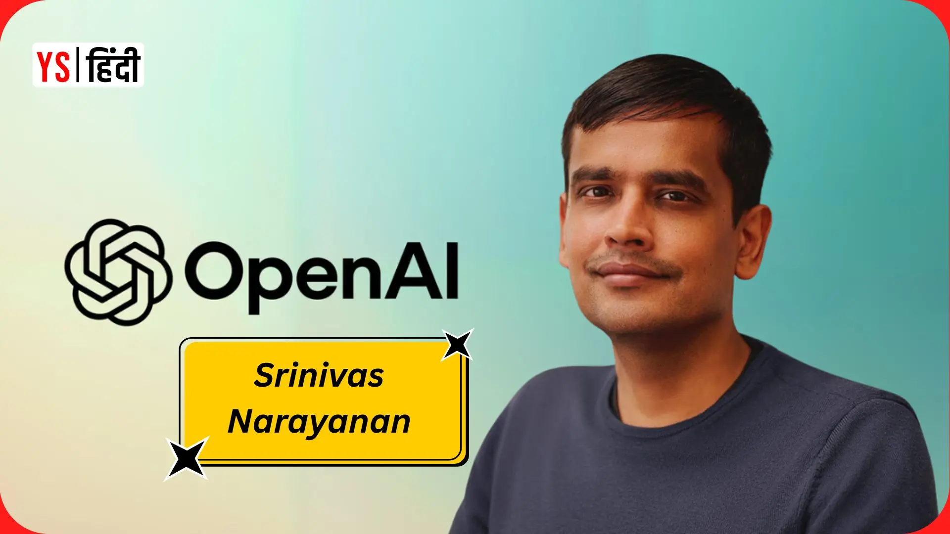 OpenAI के CTO श्रीनिवास नारायणन ने दिया इस्तीफा, माता-पिता की सेवा के लिए छोड़ी करोड़ों की जॉब