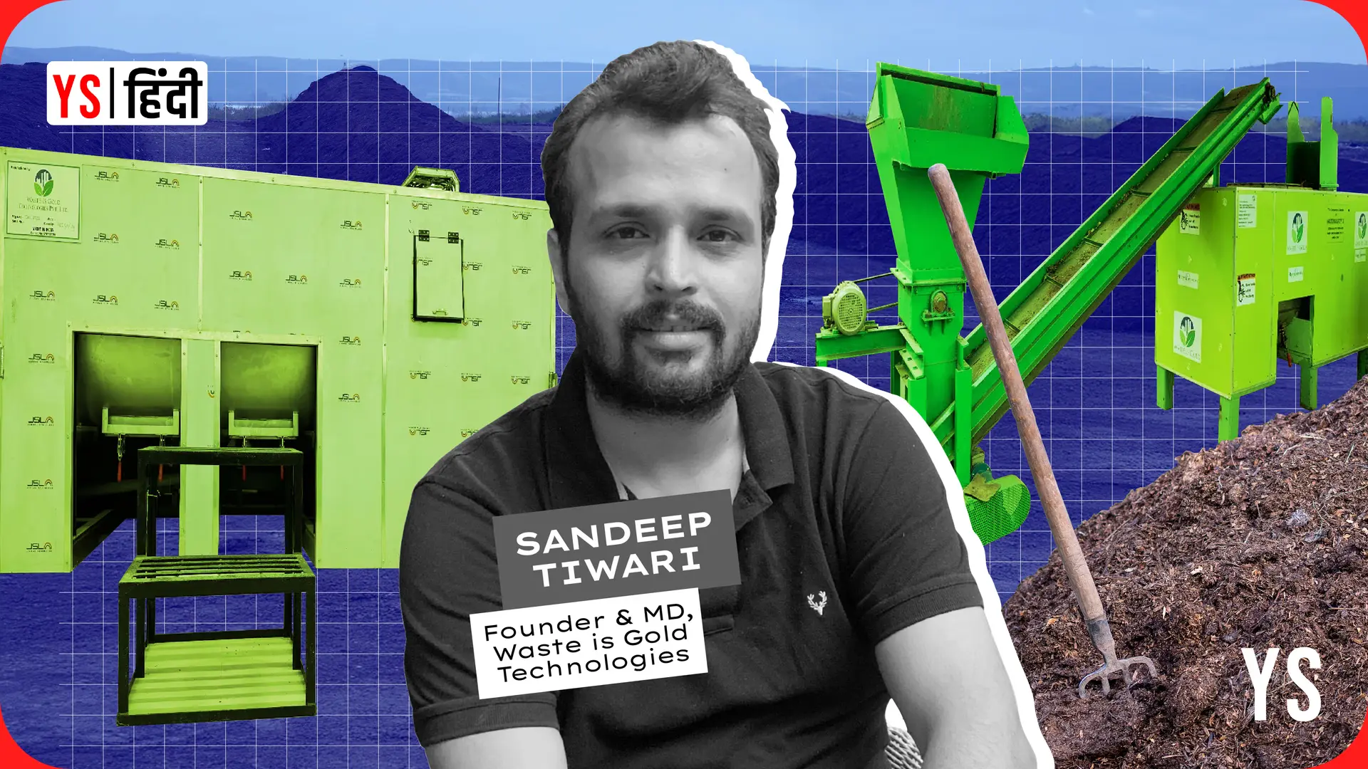 Waste is Gold: यह स्टार्टअप बना रहा है भारत को जीरो वेस्ट देश