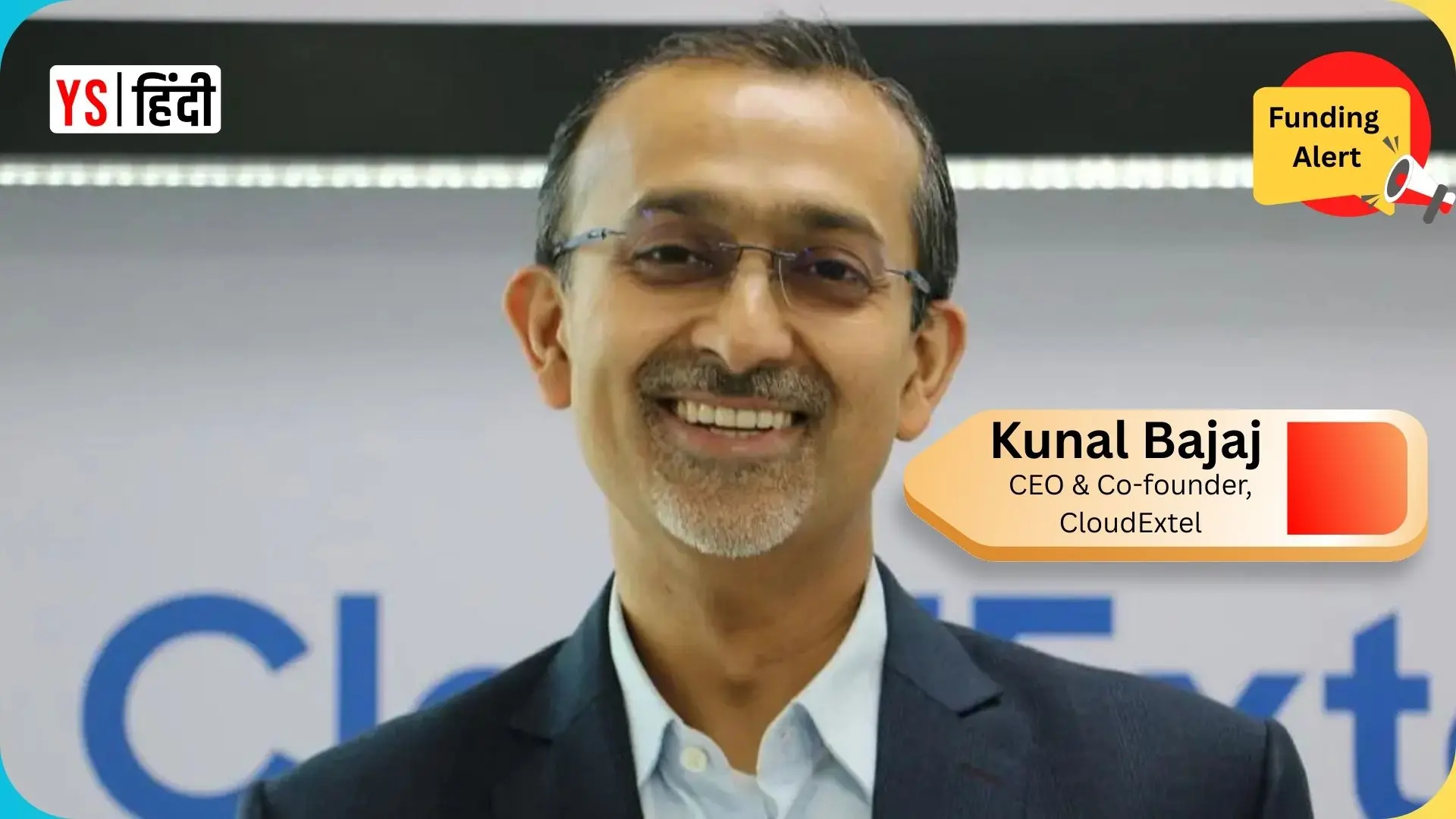 CloudExtel को मिली 200 करोड़ रु की फंडिंग, AI कनेक्टिविटी को मिलेगा बूस्ट