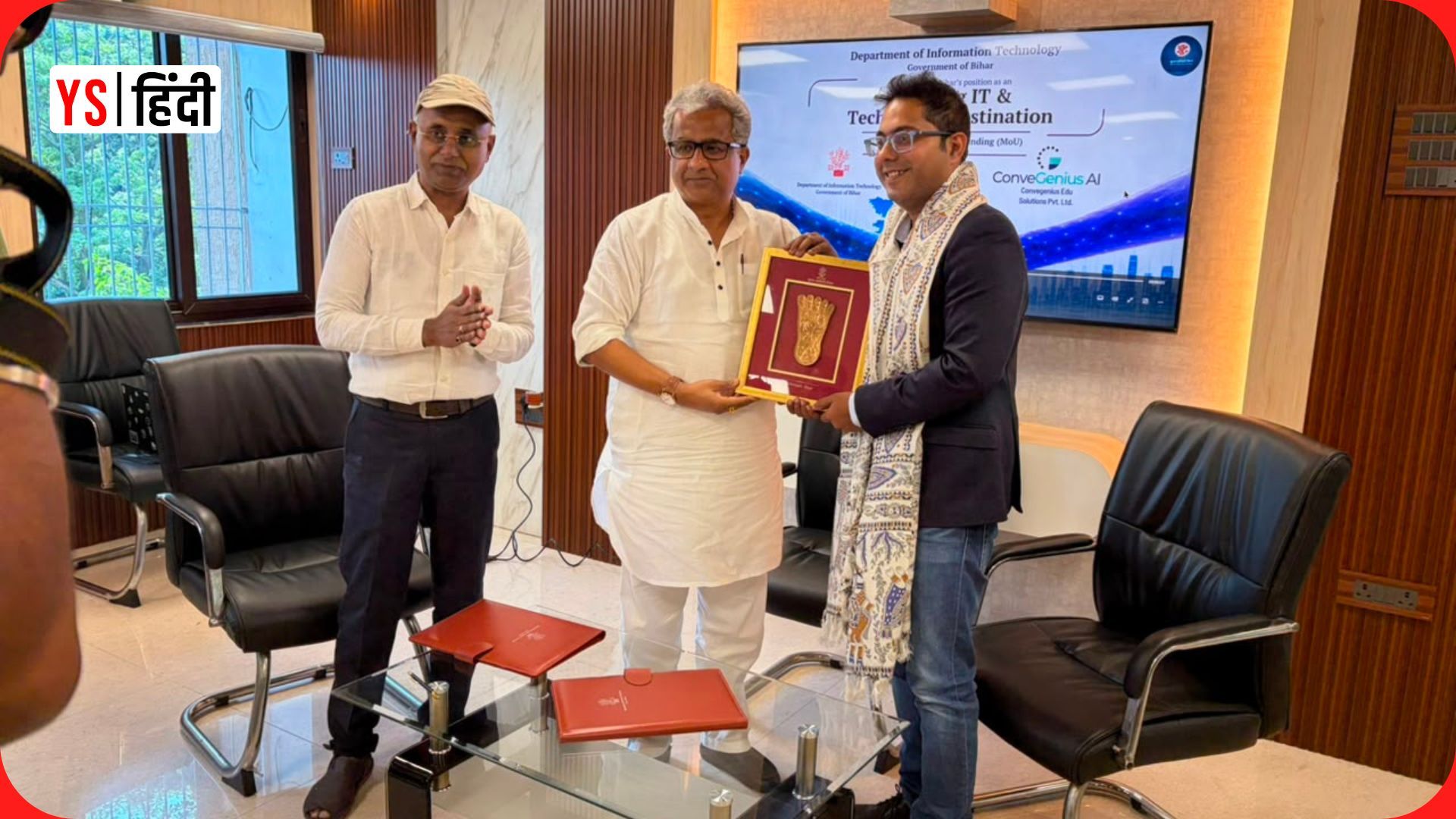 ConveGenius.AI और बिहार सरकार मिलकर बनाएंगे आत्मनिर्भर AI इंफ्रास्ट्रक्चर